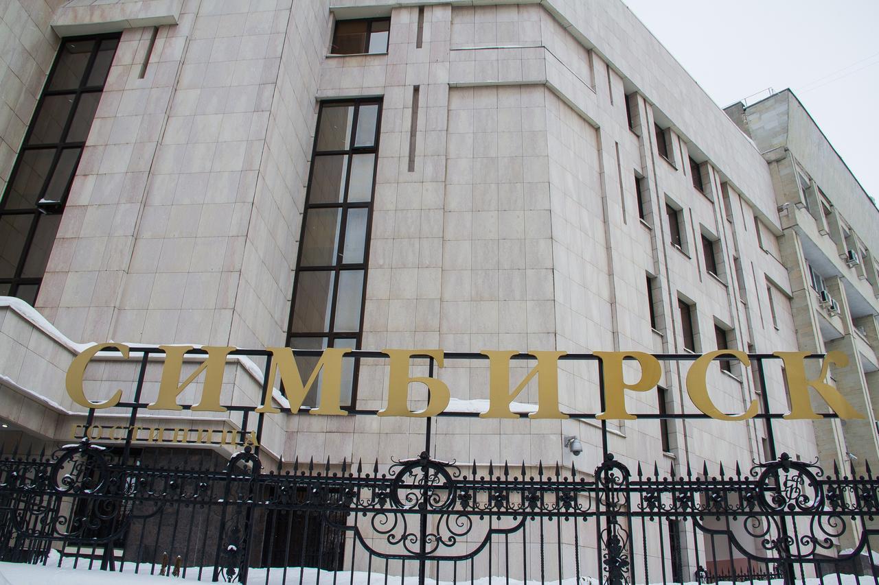 Simbirsk Hotel 乌里扬诺夫斯克 外观 照片
